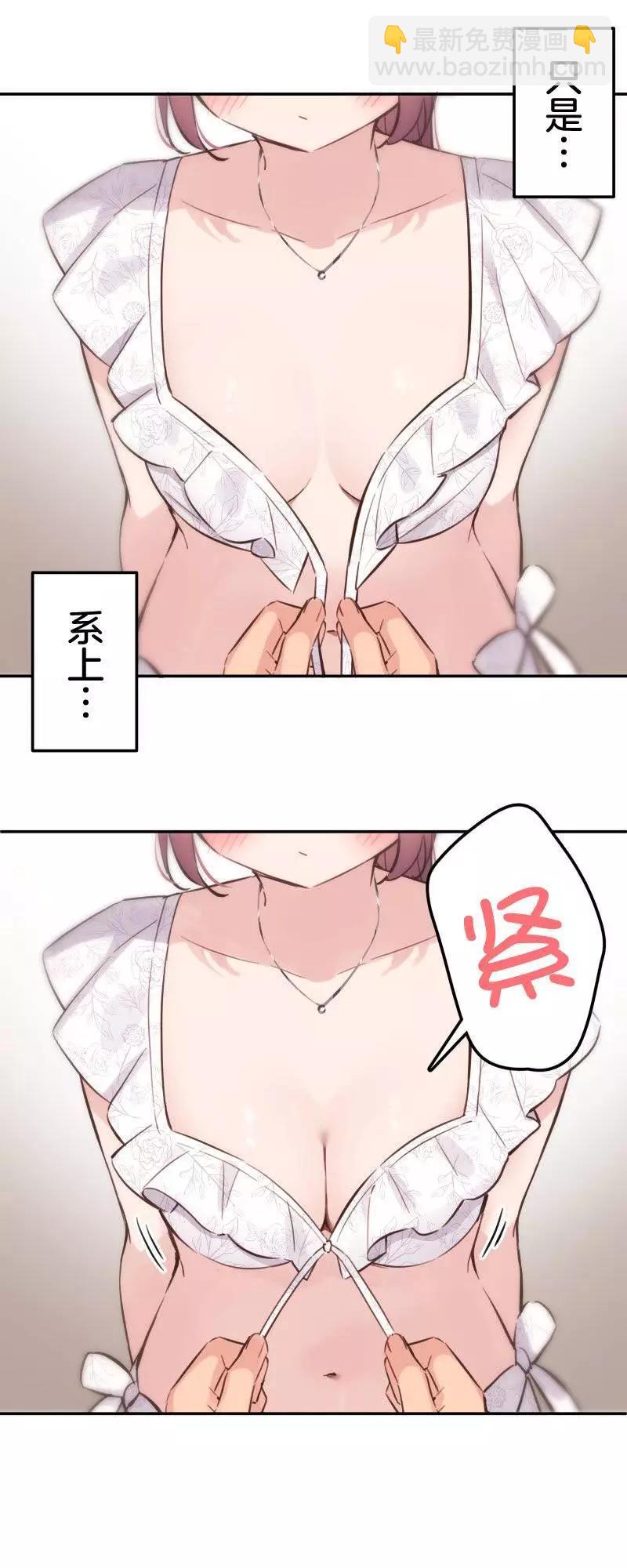 《和歌酱今天也很腹黑》第159话 第10页