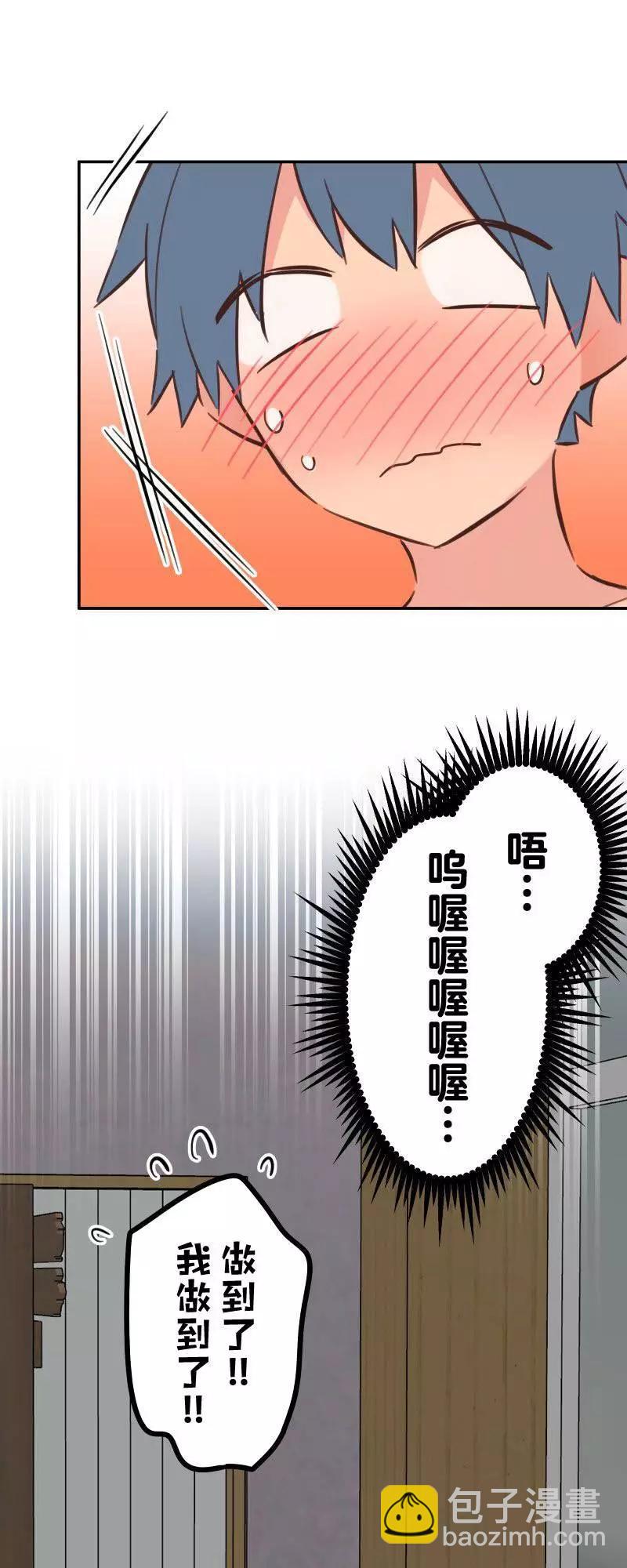 《和歌酱今天也很腹黑》第159话 第11页