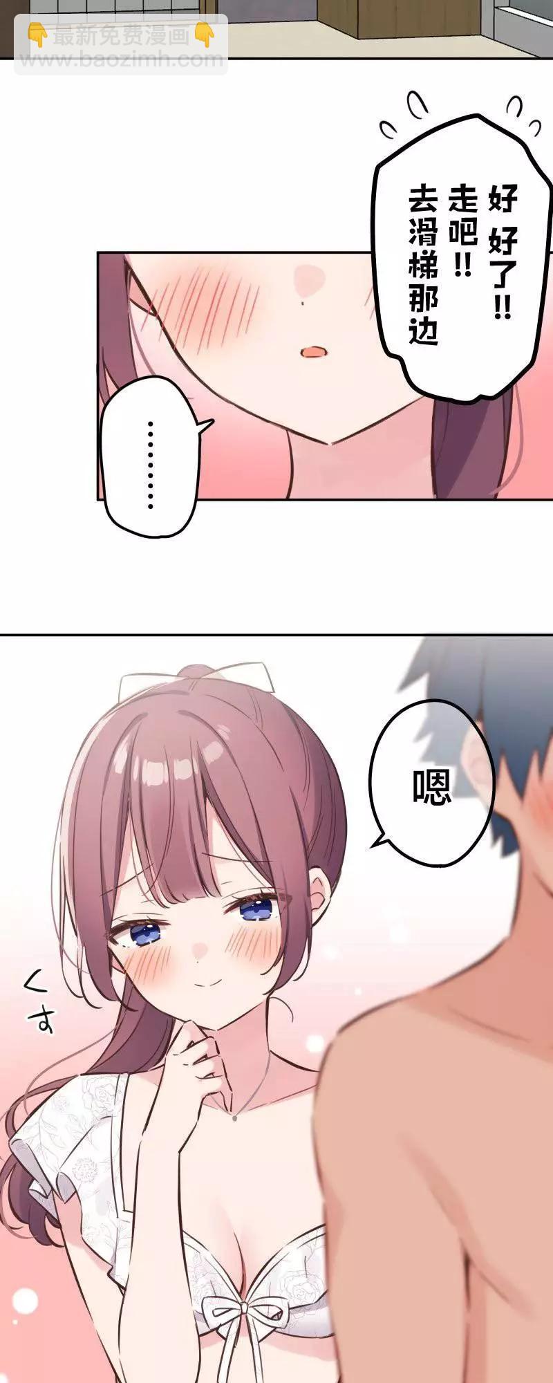 《和歌酱今天也很腹黑》第159话 第12页