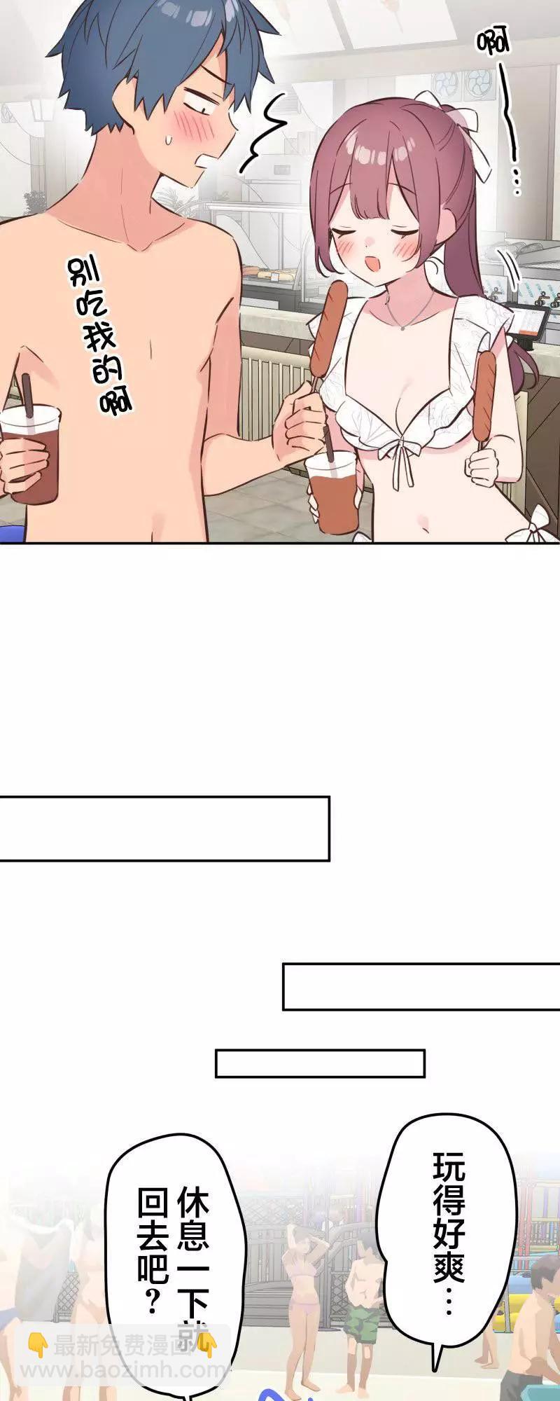 《和歌酱今天也很腹黑》第159话 第14页