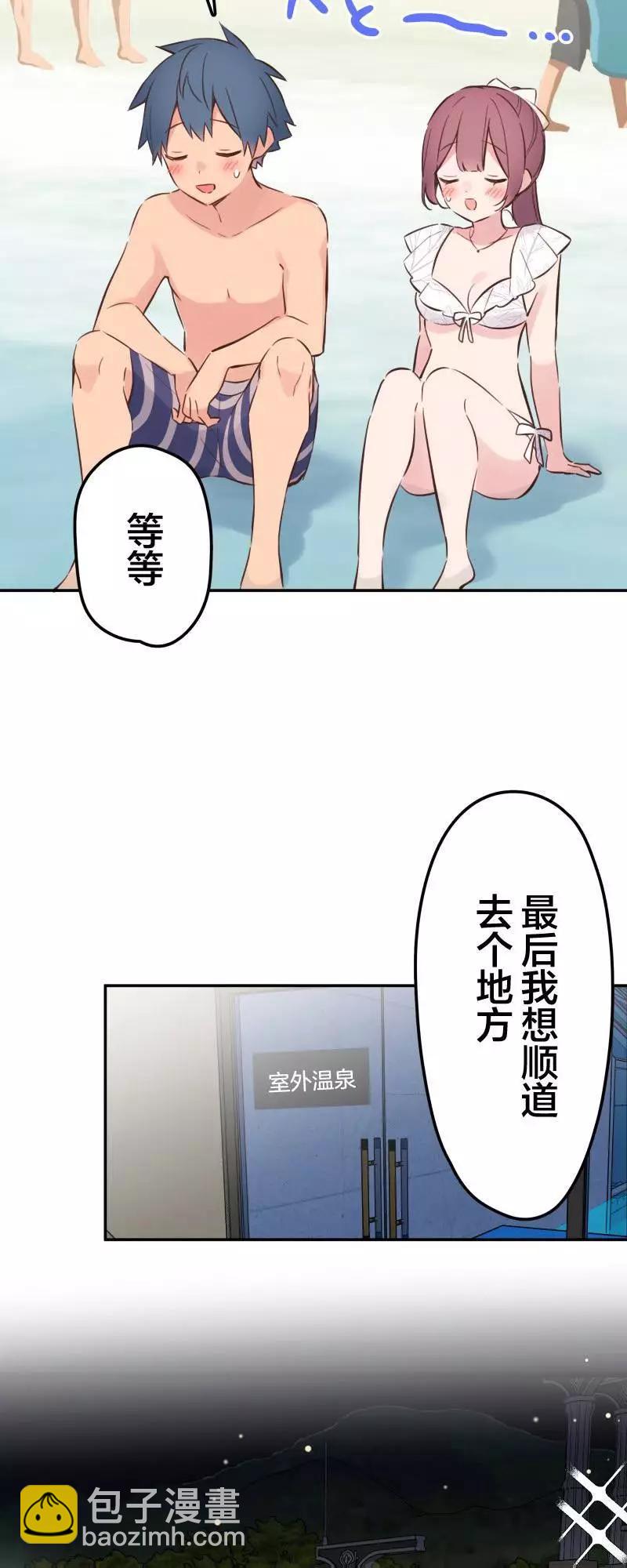 《和歌酱今天也很腹黑》第159话 第15页
