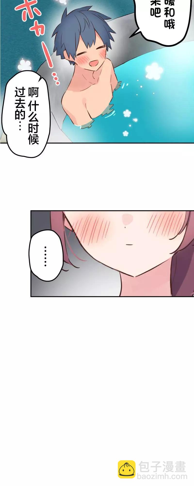 《和歌酱今天也很腹黑》第159话 第17页