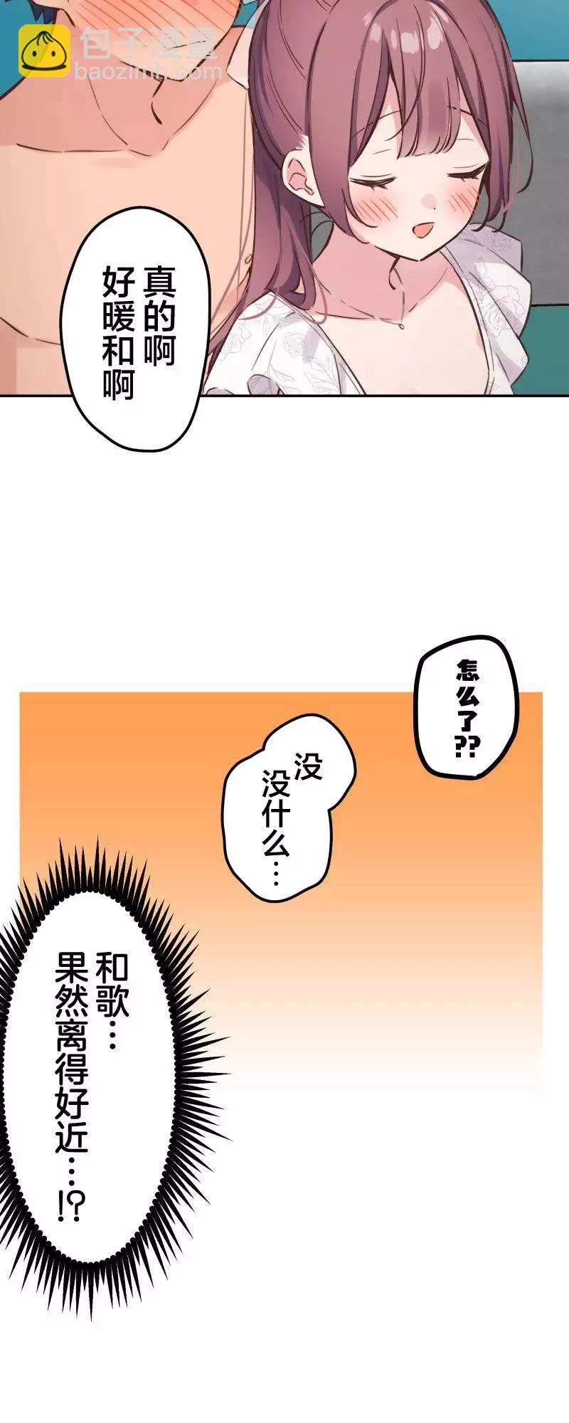 《和歌酱今天也很腹黑》第159话 第19页