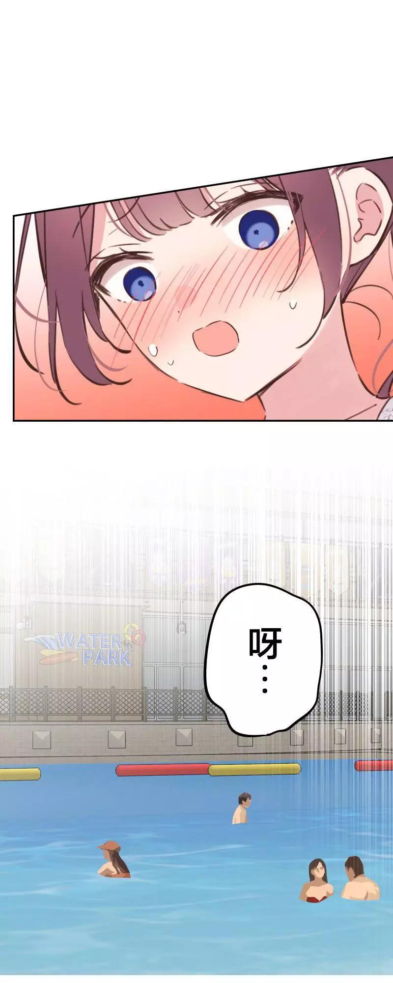《和歌酱今天也很腹黑》第159话 第1页