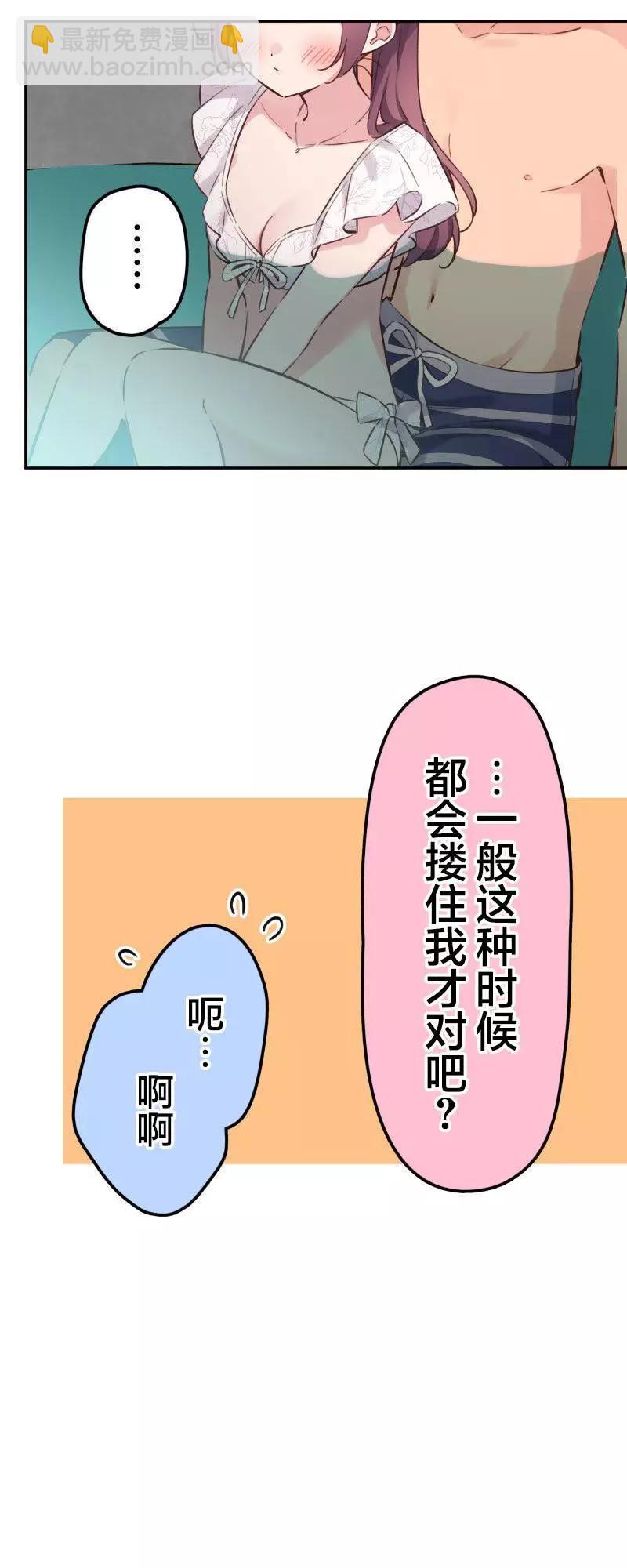 《和歌酱今天也很腹黑》第159话 第20页