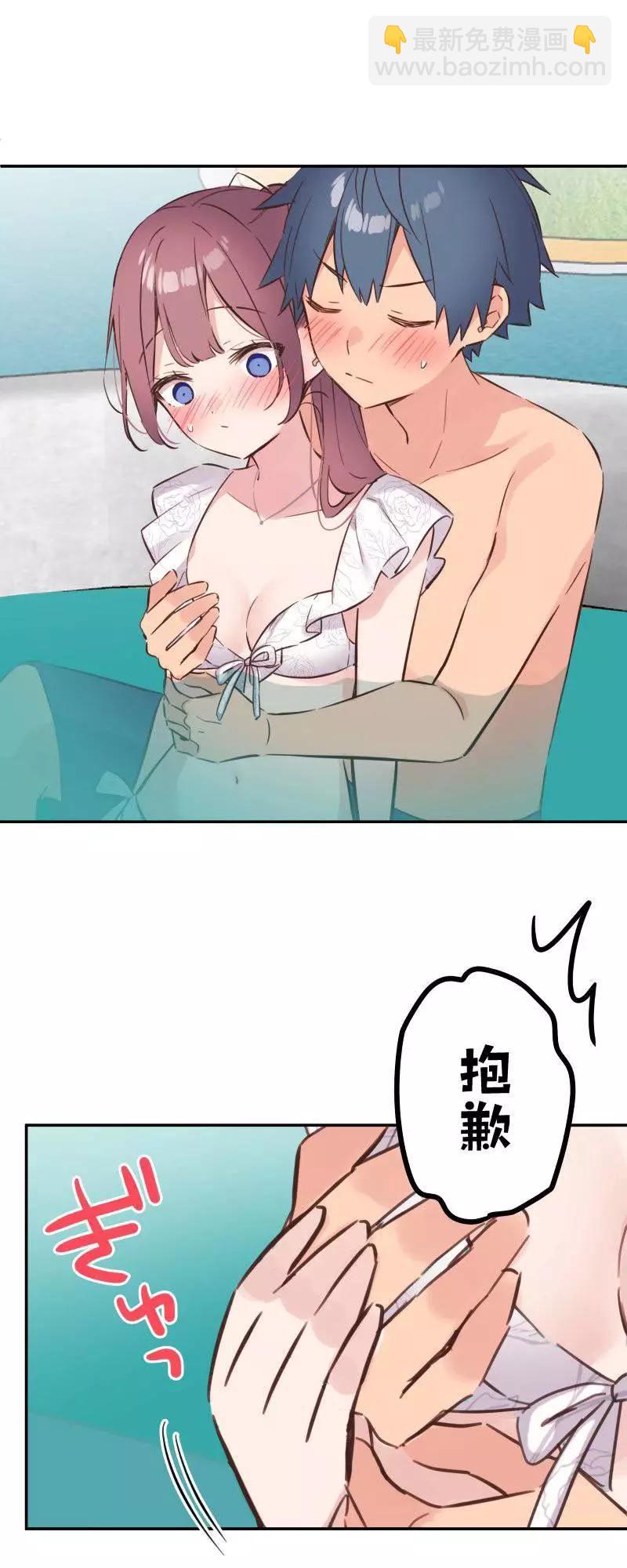 《和歌酱今天也很腹黑》第159话 第21页