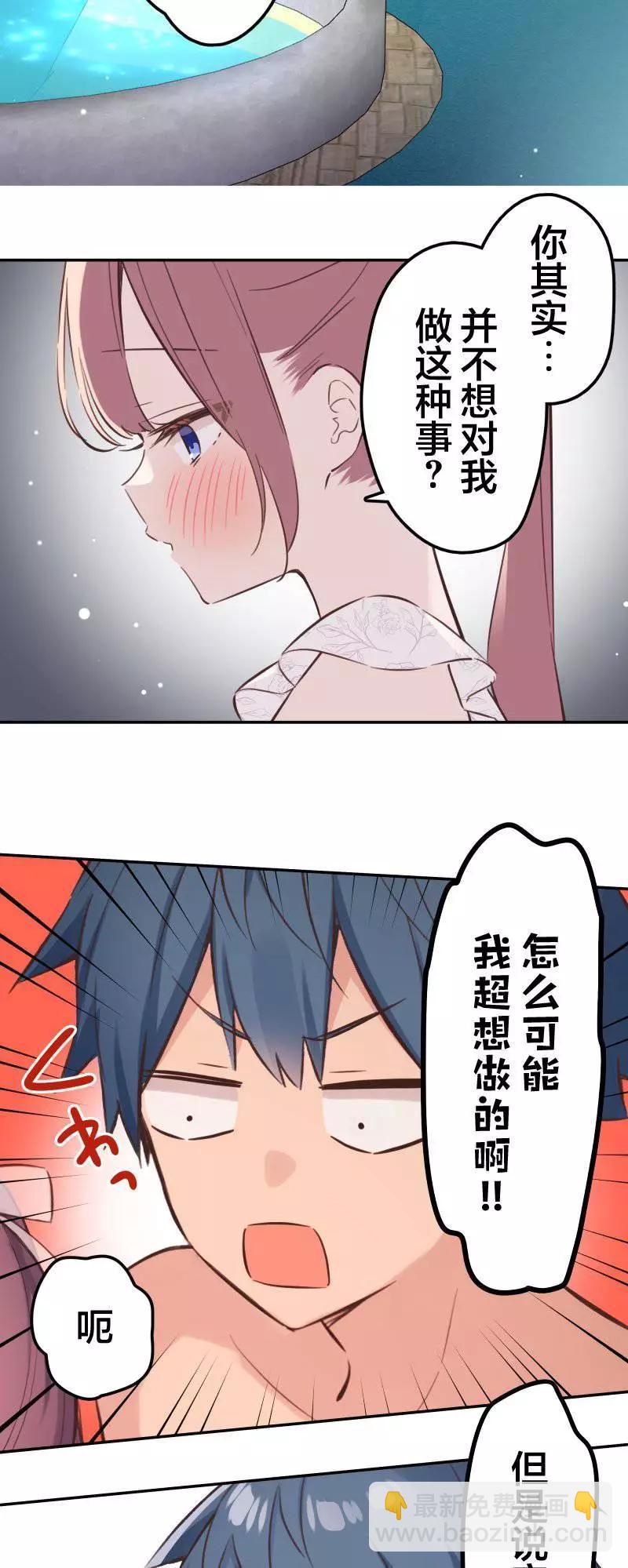《和歌酱今天也很腹黑》第159话 第25页