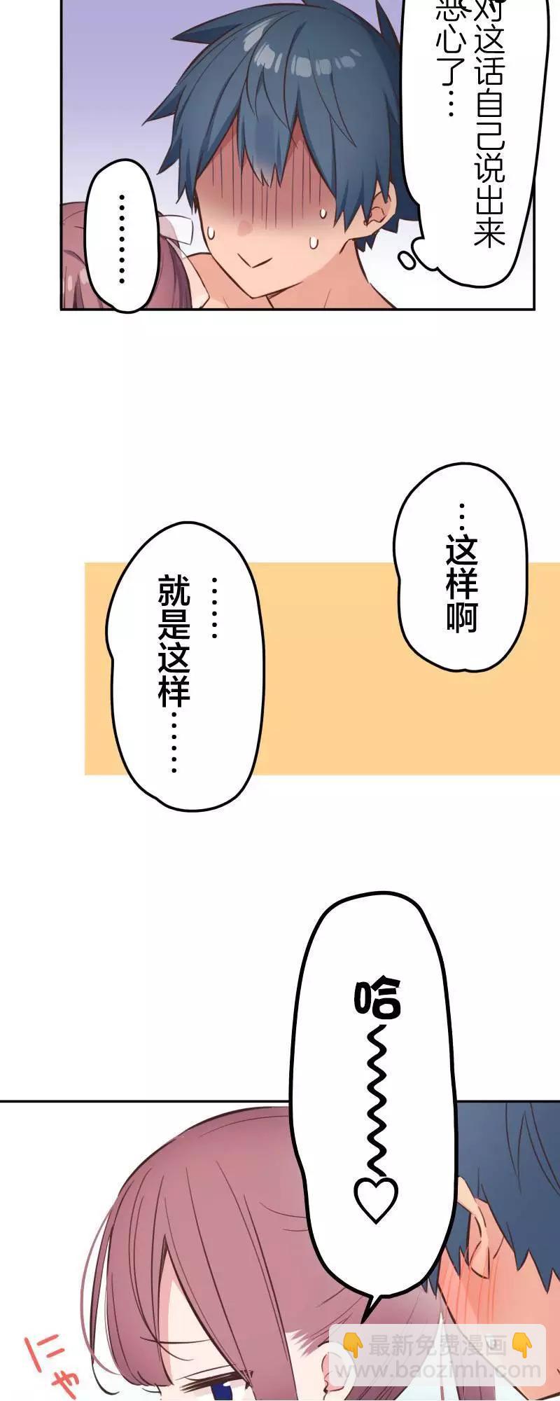 《和歌酱今天也很腹黑》第159话 第27页