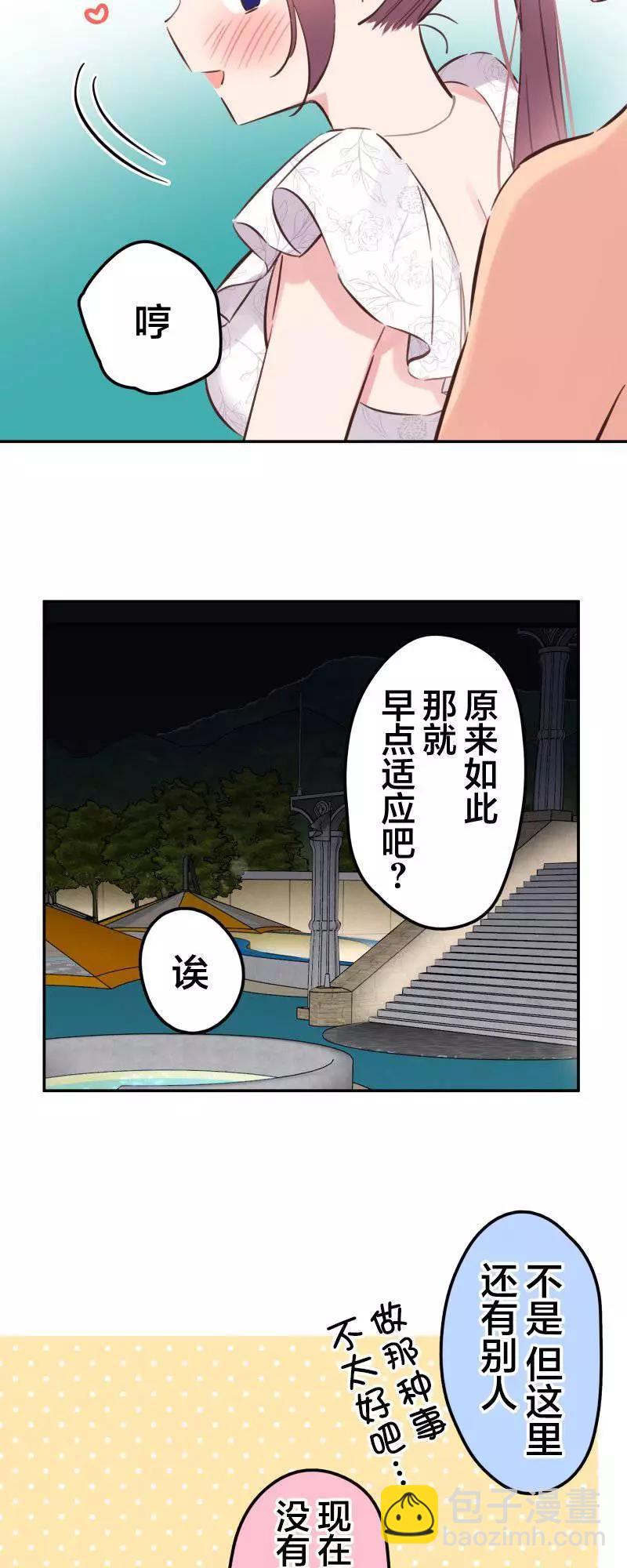 《和歌酱今天也很腹黑》第159话 第28页