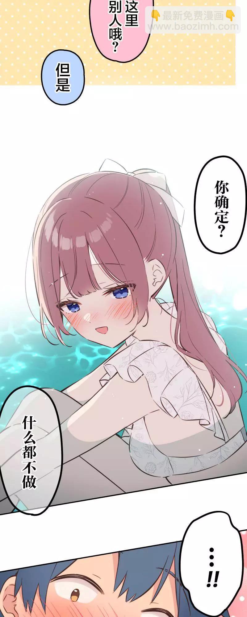 《和歌酱今天也很腹黑》第159话 第29页