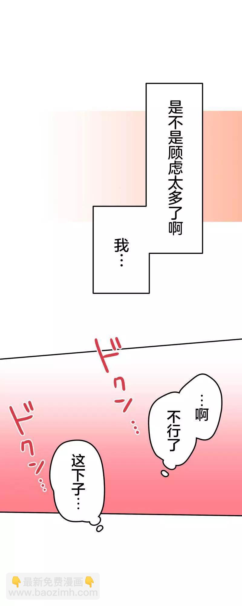 《和歌酱今天也很腹黑》第159话 第31页