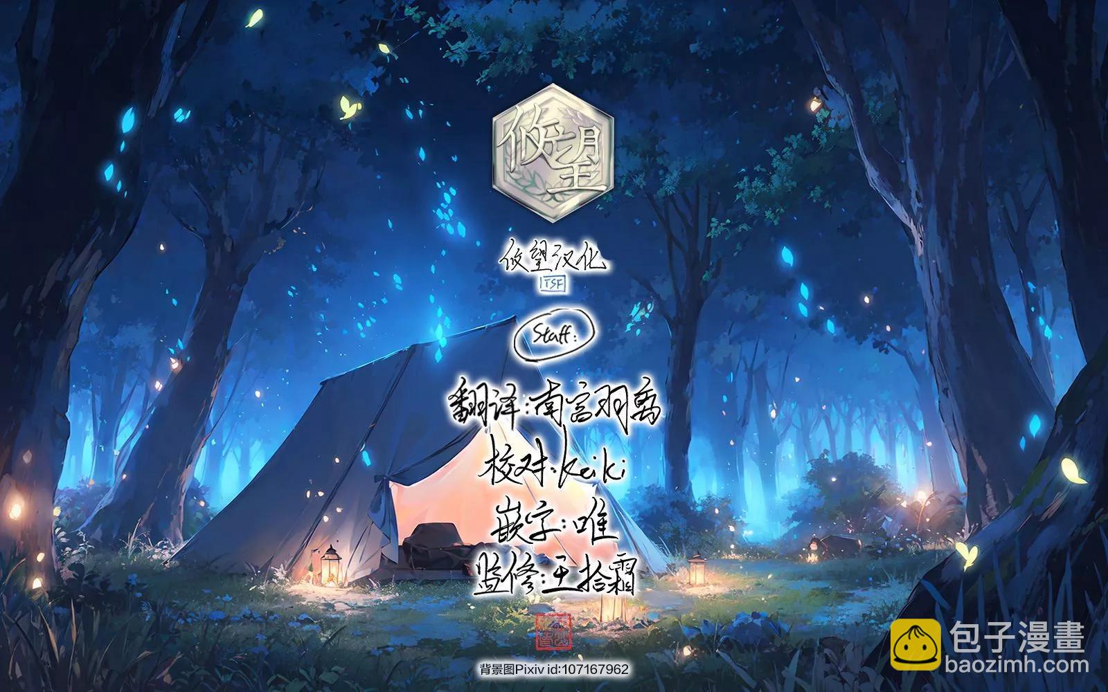 《和歌酱今天也很腹黑》第159话 第34页