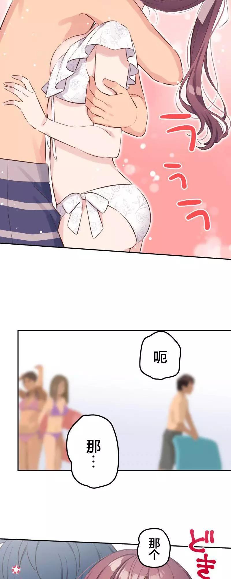 《和歌酱今天也很腹黑》第159话 第4页