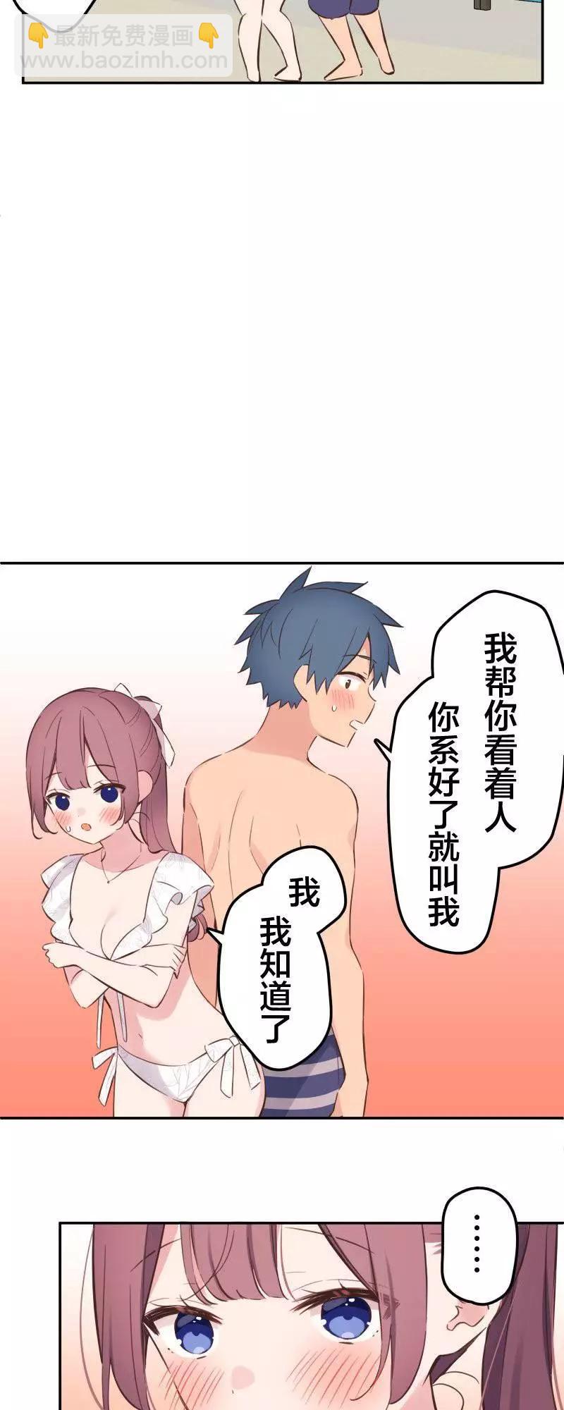 《和歌酱今天也很腹黑》第159话 第6页