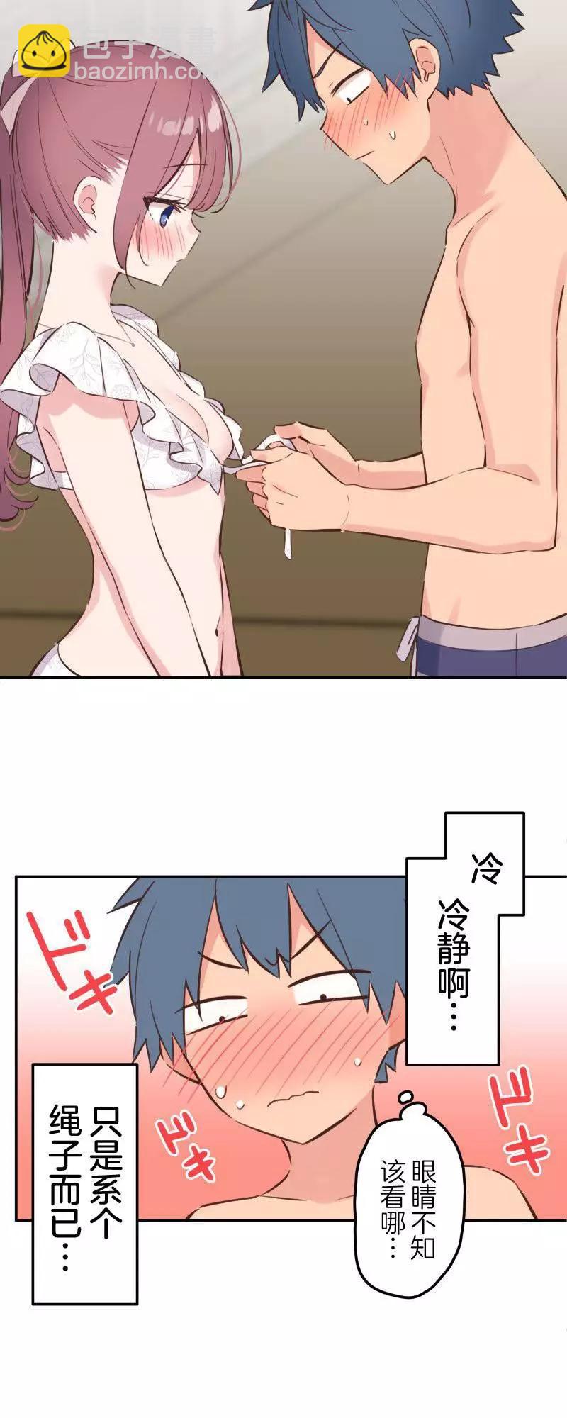 《和歌酱今天也很腹黑》第159话 第9页