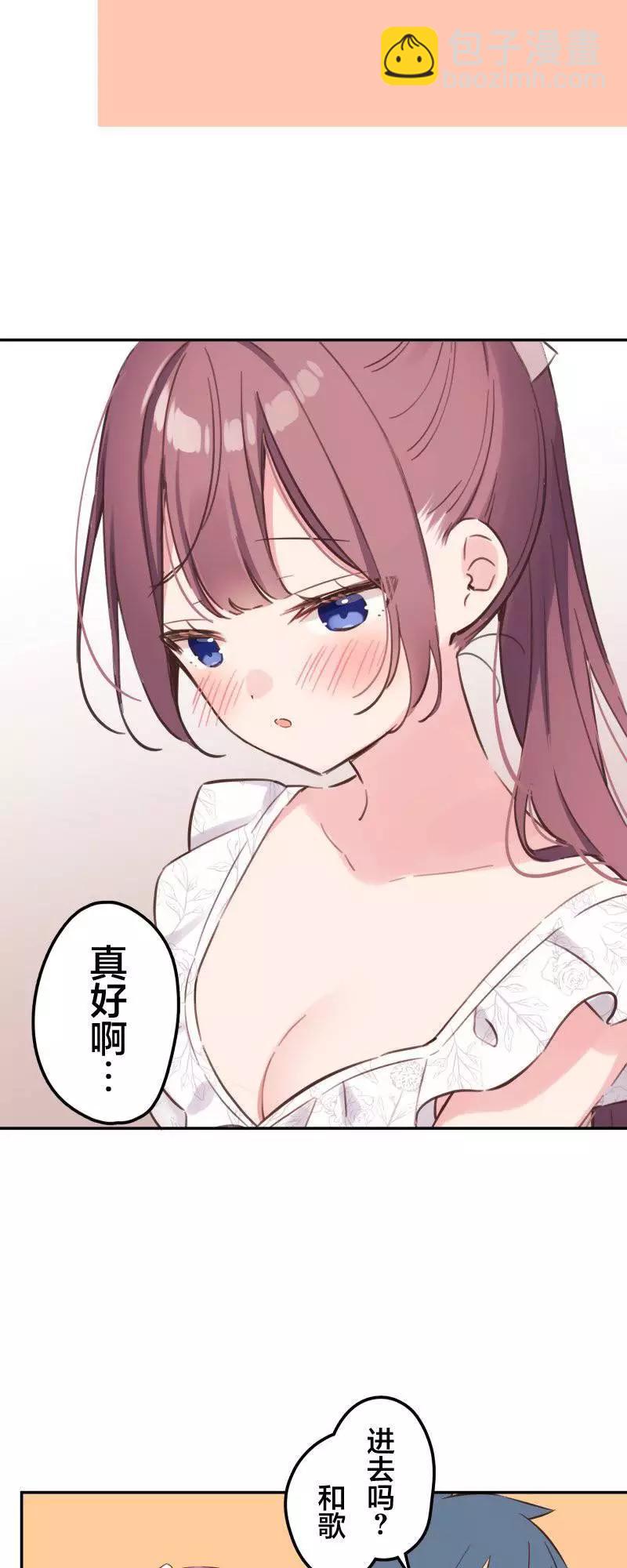 《和歌酱今天也很腹黑》第158话 第15页
