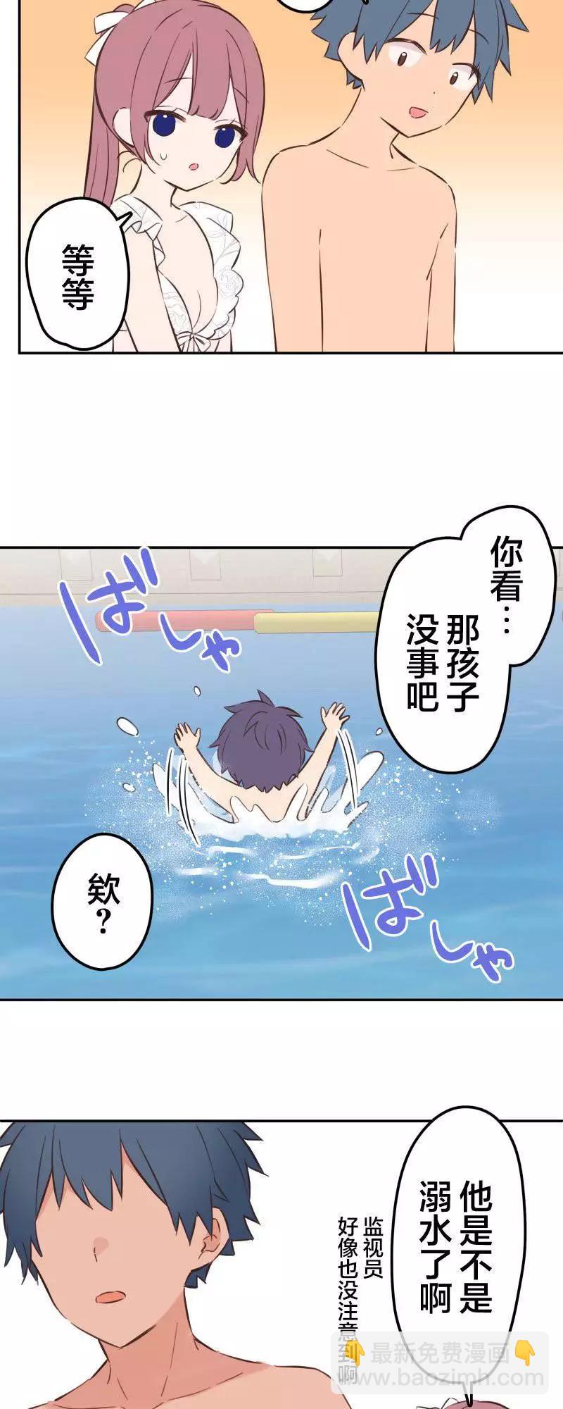 《和歌酱今天也很腹黑》第158话 第16页