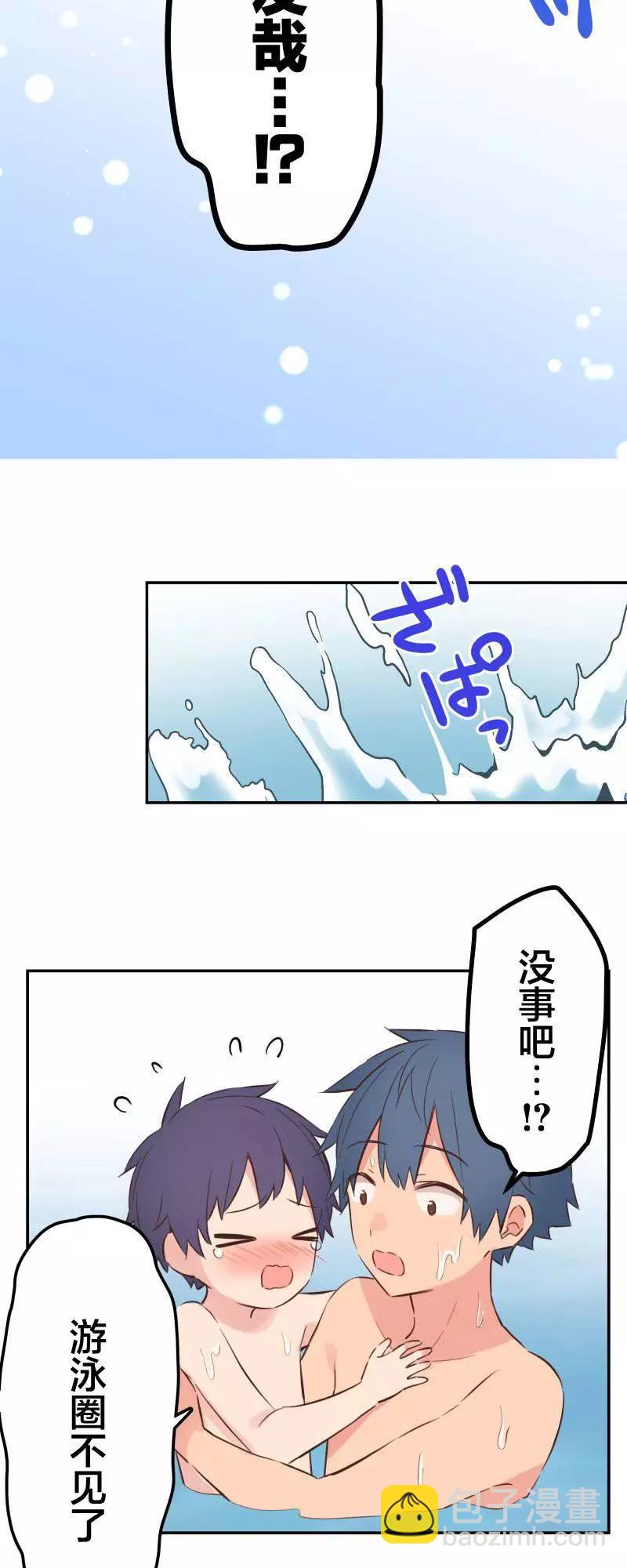 《和歌酱今天也很腹黑》第158话 第18页