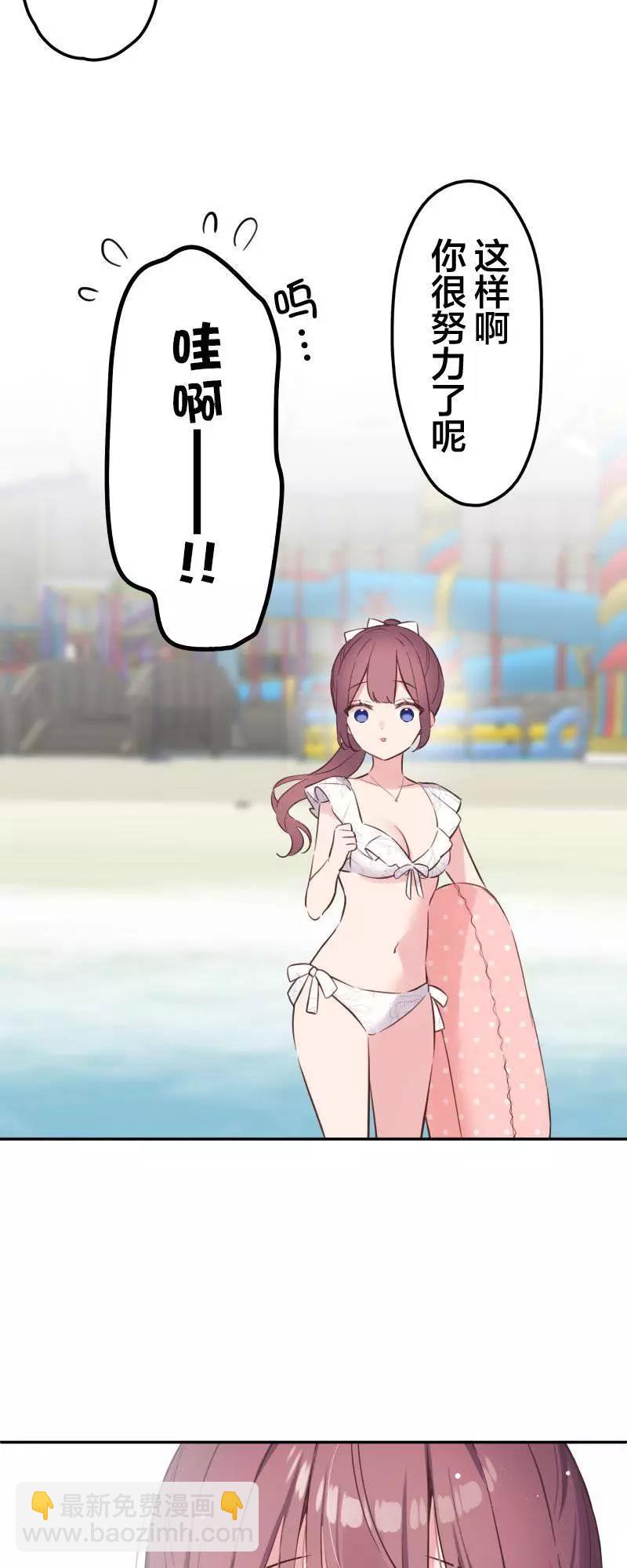 《和歌酱今天也很腹黑》第158话 第19页