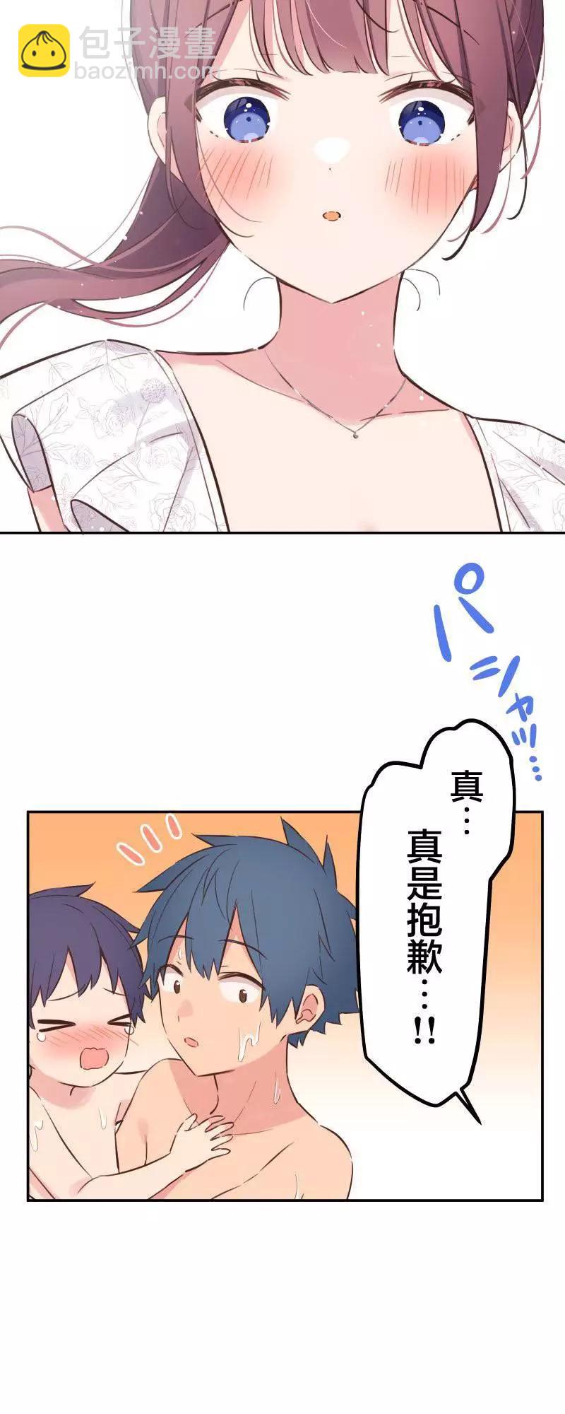《和歌酱今天也很腹黑》第158话 第20页