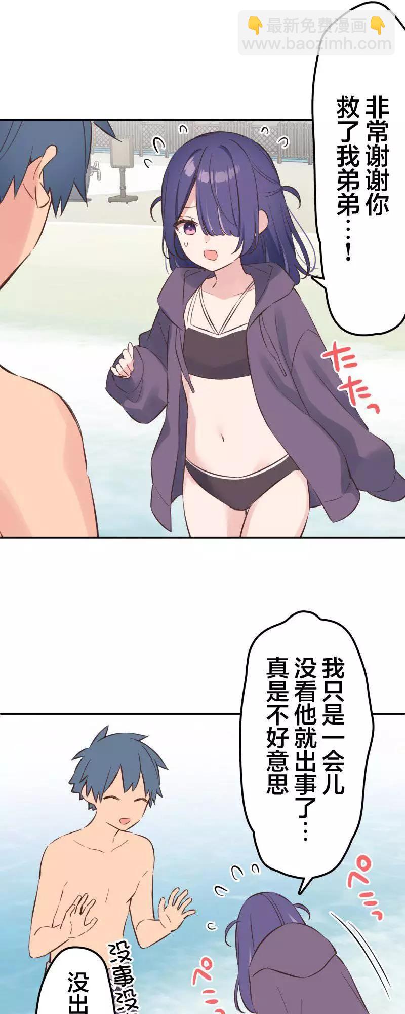 《和歌酱今天也很腹黑》第158话 第21页