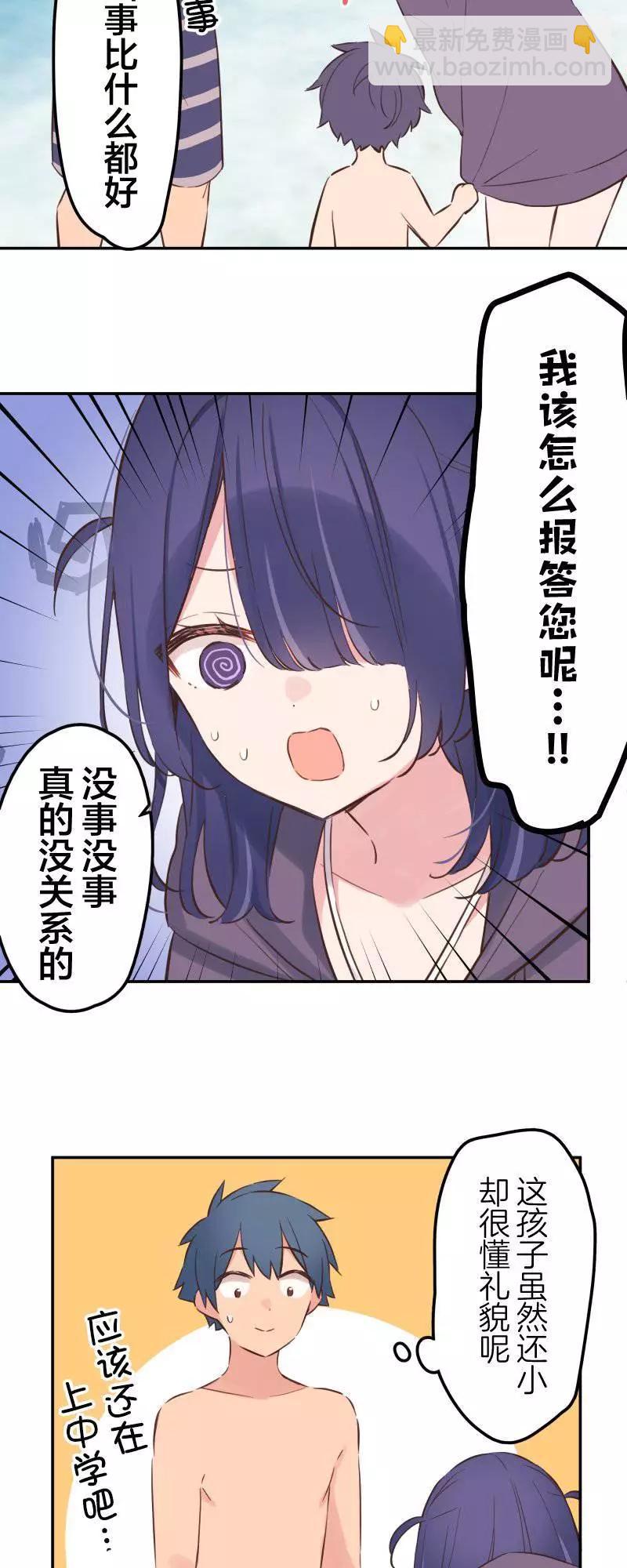 《和歌酱今天也很腹黑》第158话 第22页