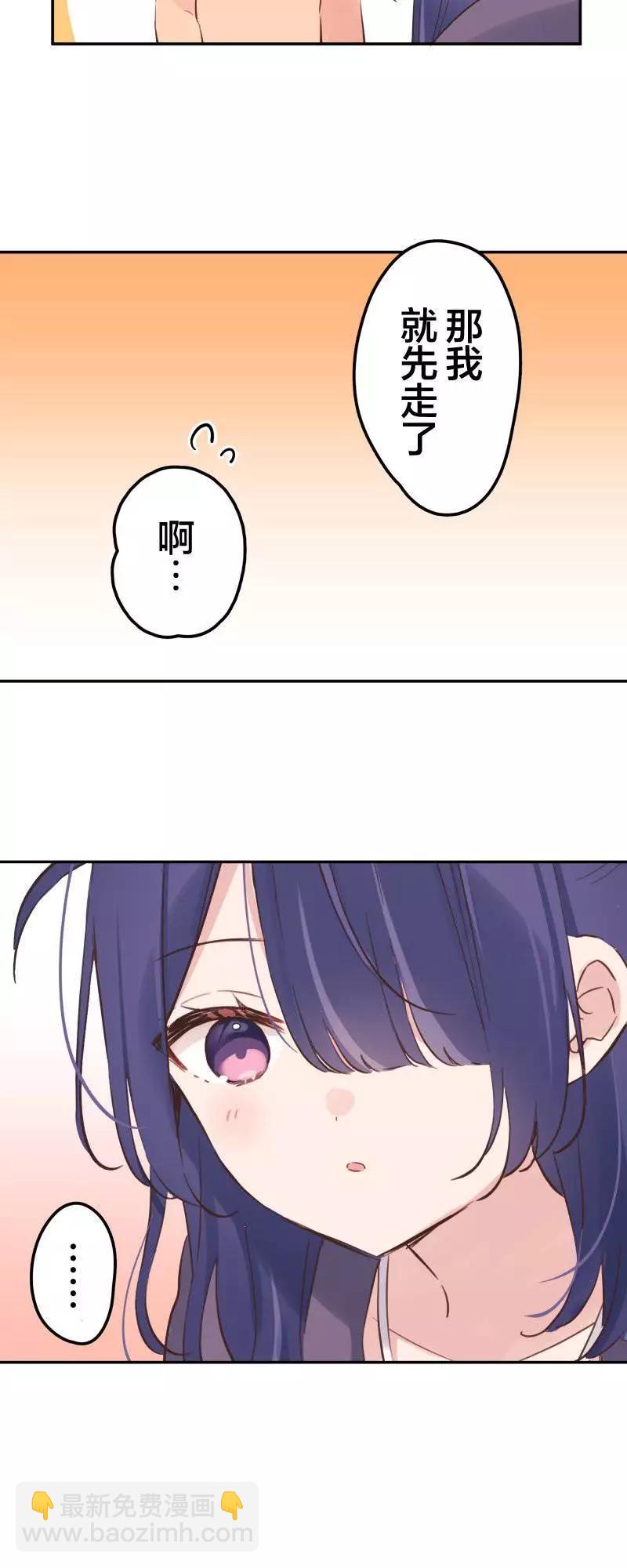 《和歌酱今天也很腹黑》第158话 第23页