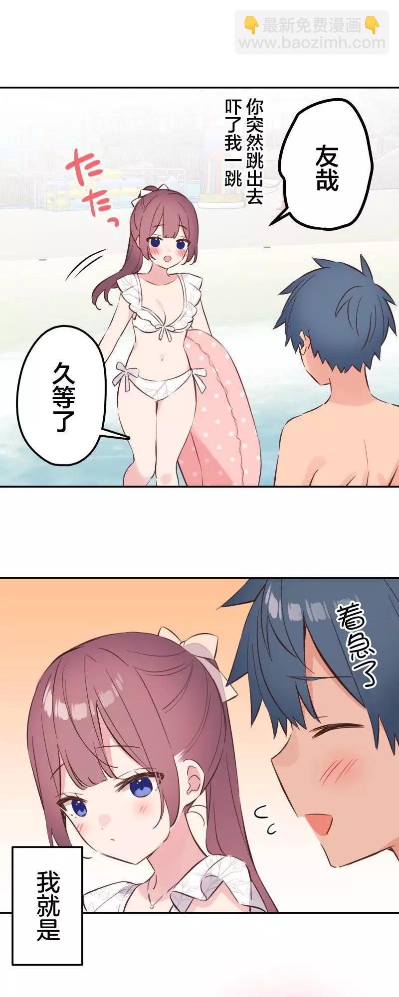 《和歌酱今天也很腹黑》第158话 第24页