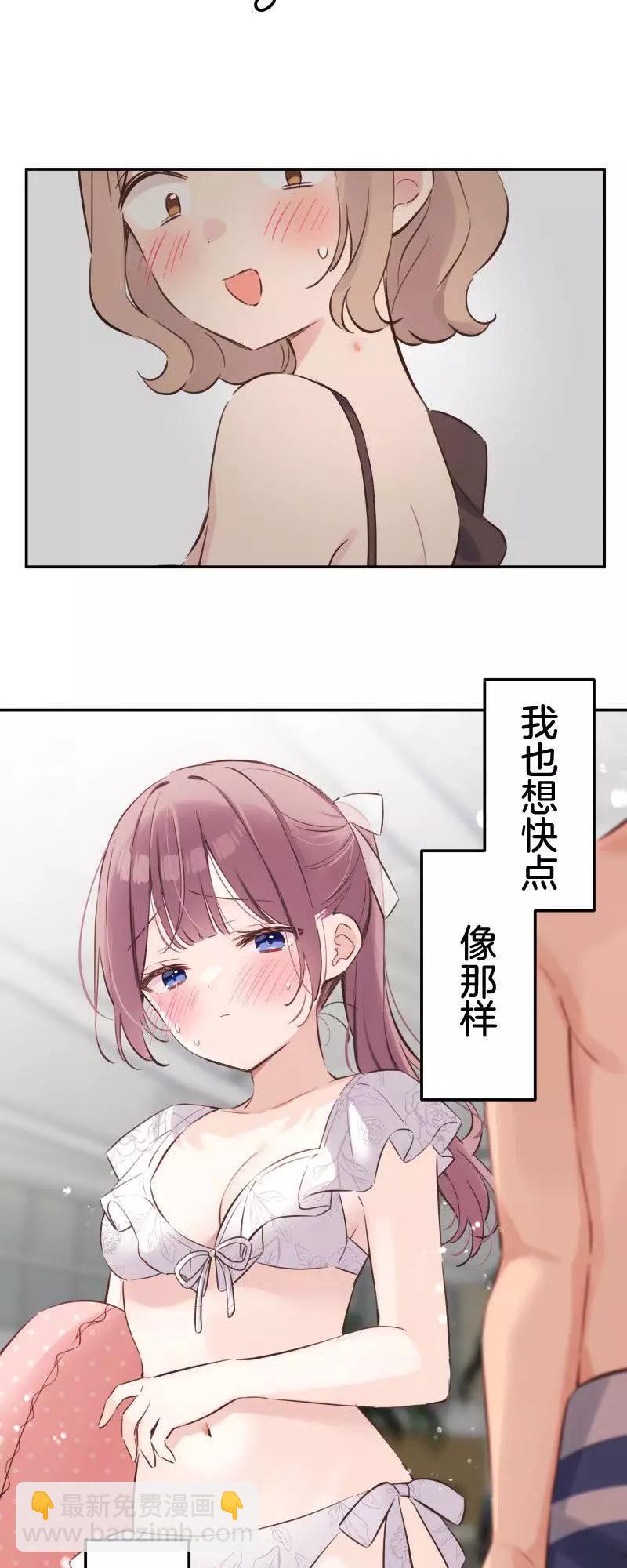 《和歌酱今天也很腹黑》第158话 第28页
