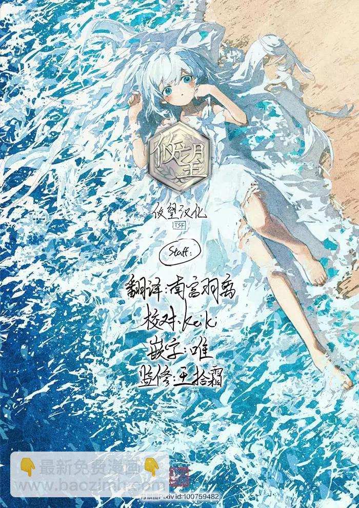 《和歌酱今天也很腹黑》第158话 第33页