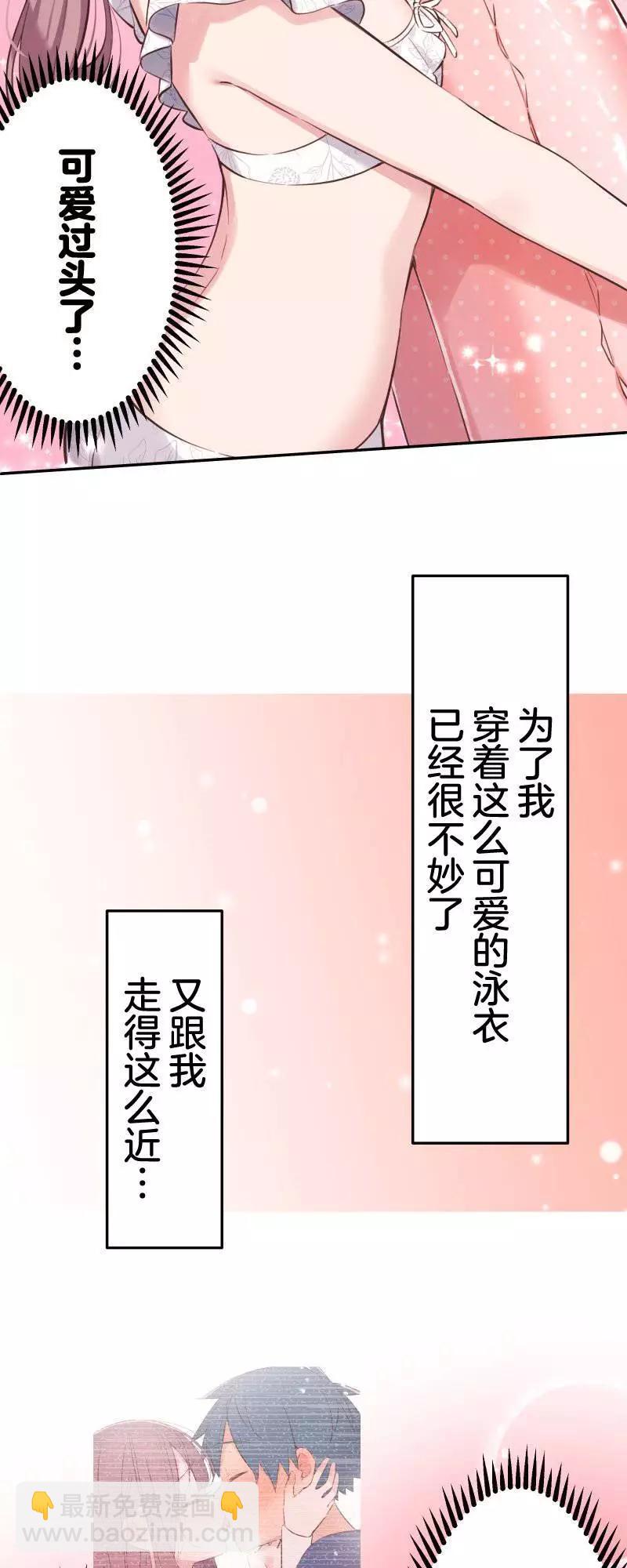 《和歌酱今天也很腹黑》第158话 第9页