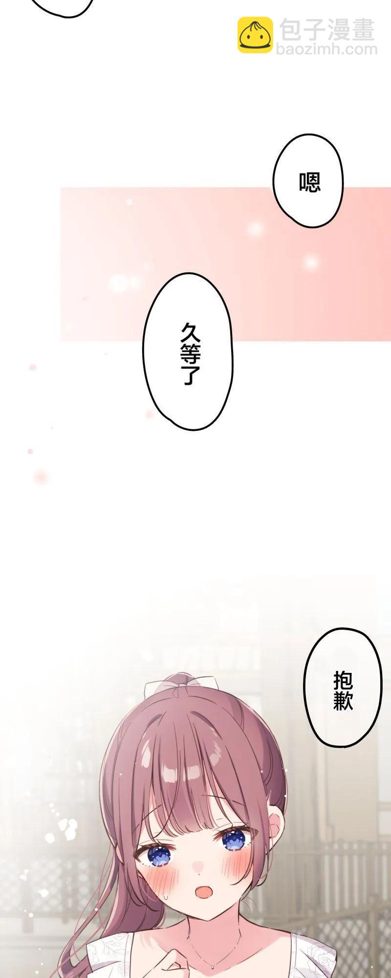 《和歌酱今天也很腹黑》第156话 第12页