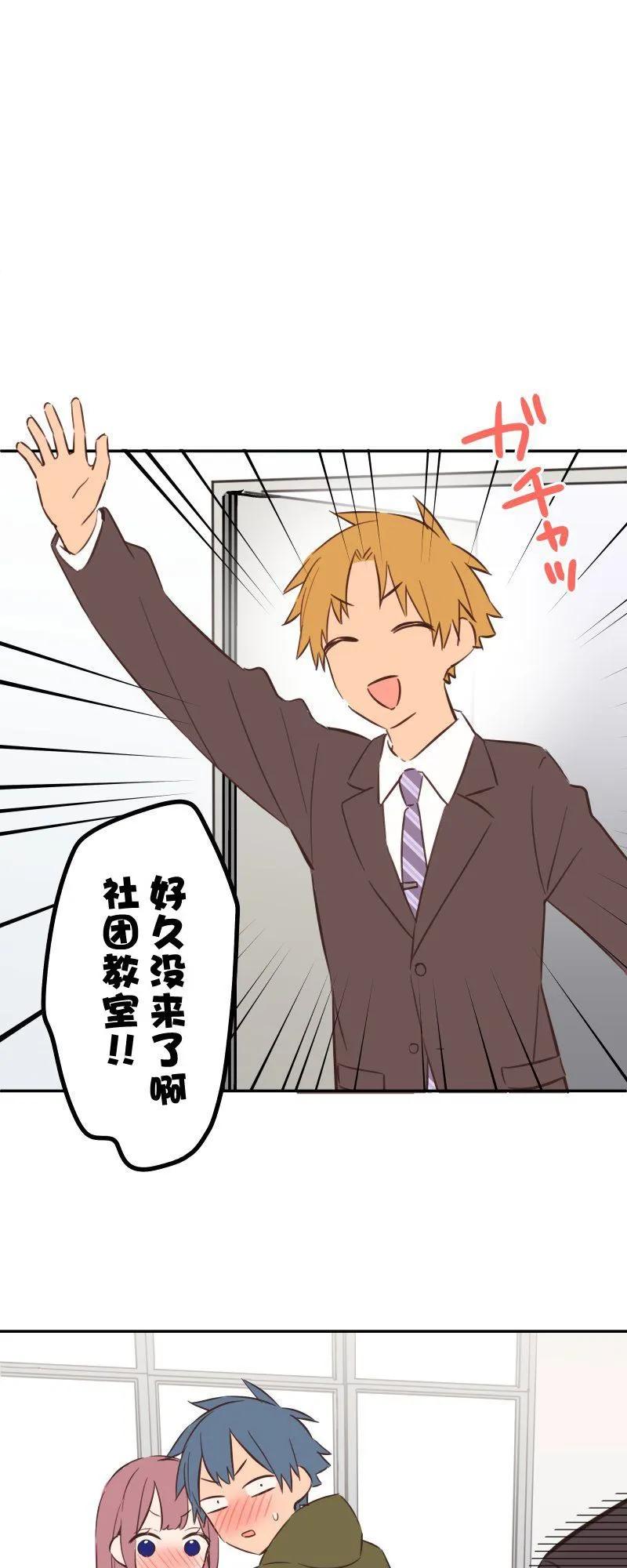 《和歌酱今天也很腹黑》第156话 第1页