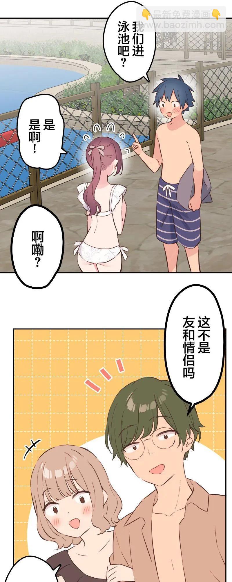 《和歌酱今天也很腹黑》第156话 第21页