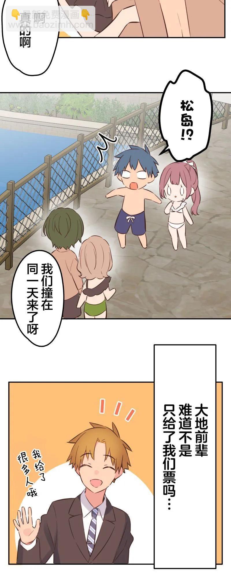 《和歌酱今天也很腹黑》第156话 第22页