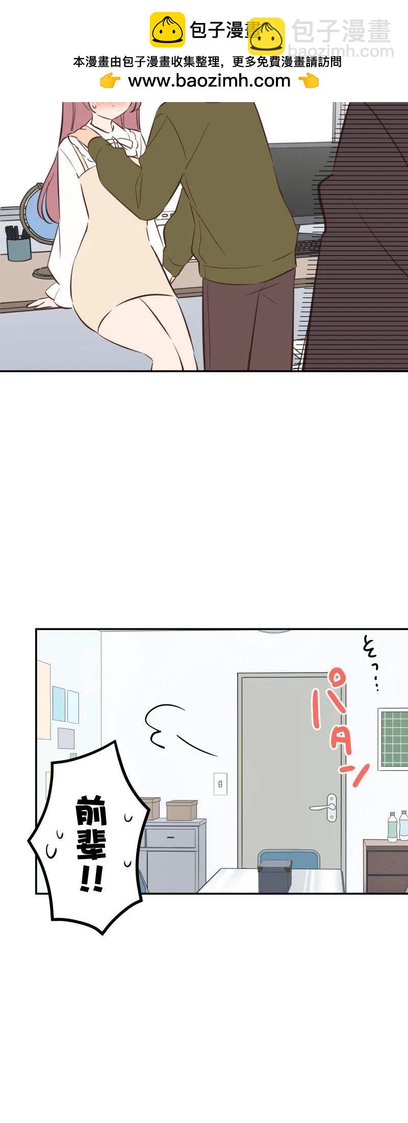 《和歌酱今天也很腹黑》第156话 第2页