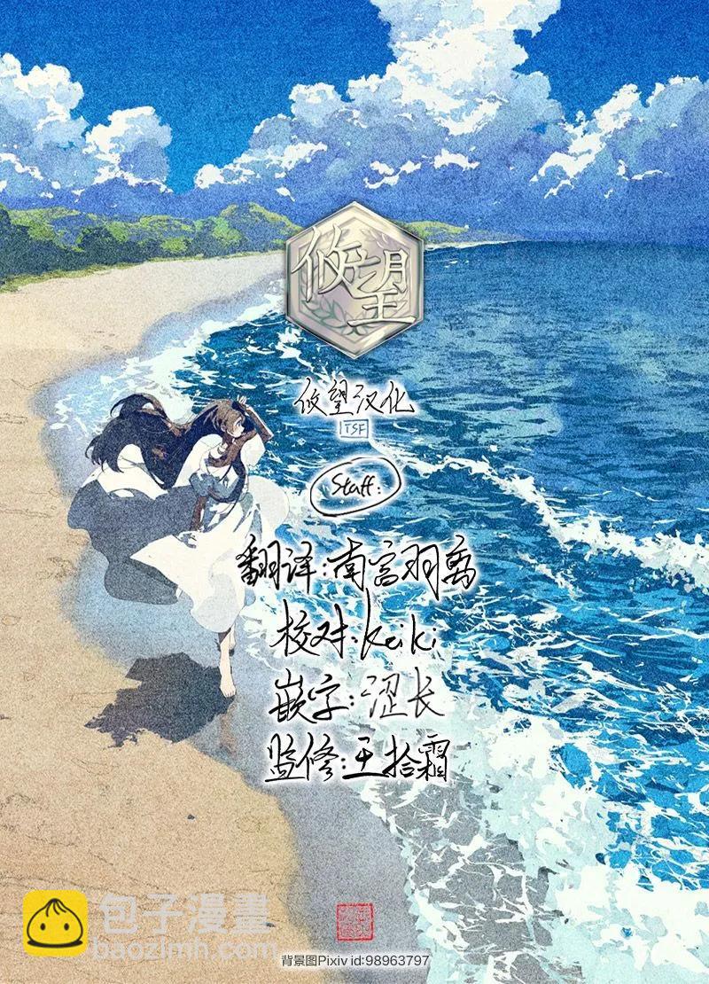 《和歌酱今天也很腹黑》第156话 第38页