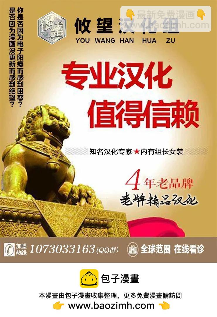 《和歌酱今天也很腹黑》第156话 第39页