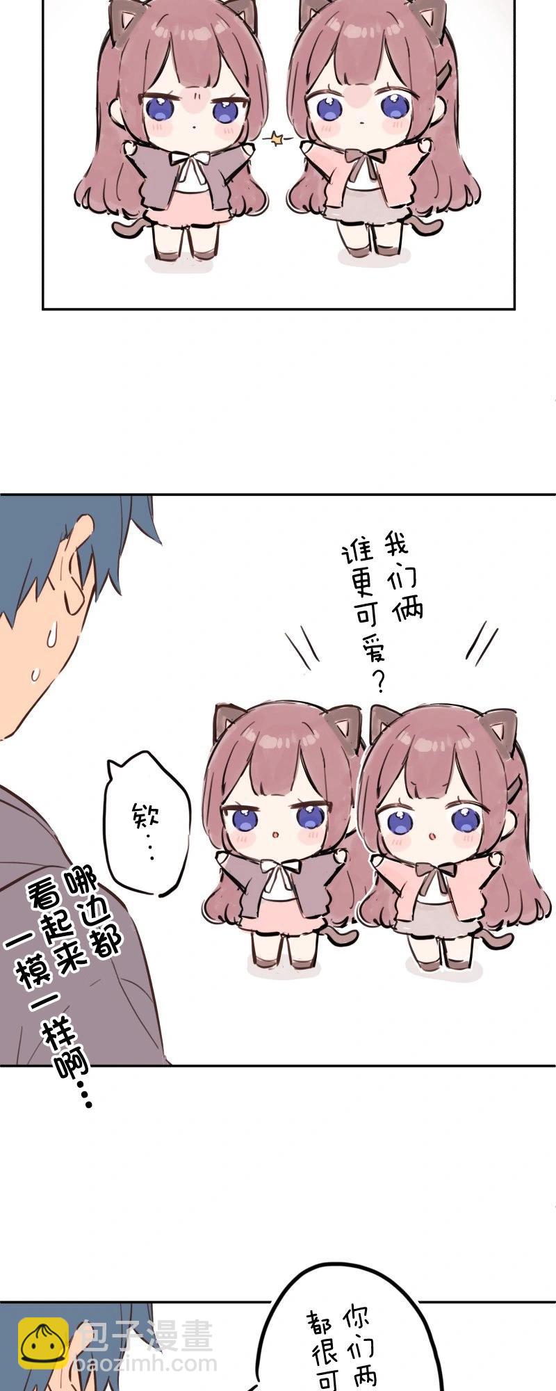 《和歌酱今天也很腹黑》第161.5话 第3页