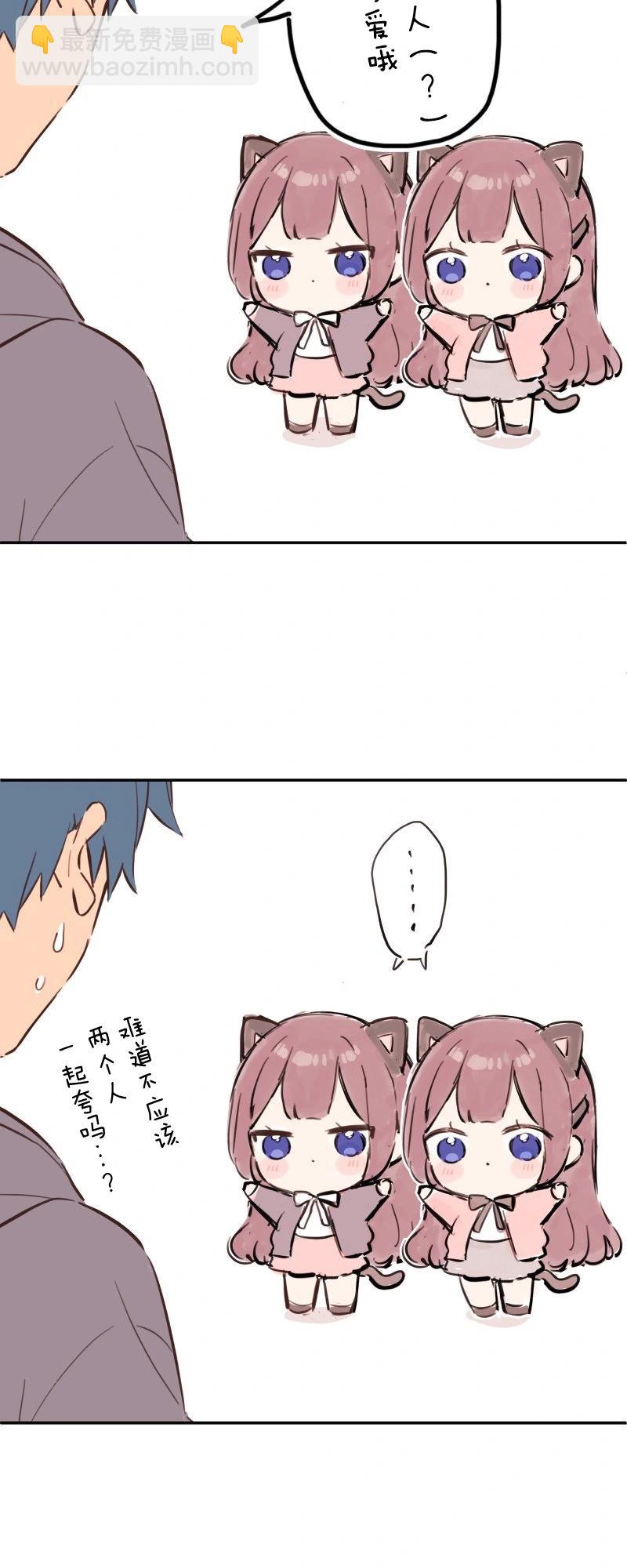 《和歌酱今天也很腹黑》第161.5话 第4页