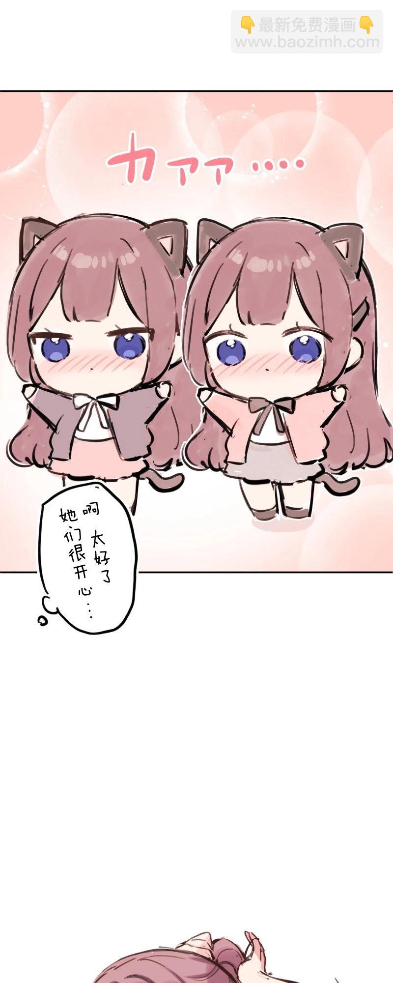 《和歌酱今天也很腹黑》第161.5话 第5页