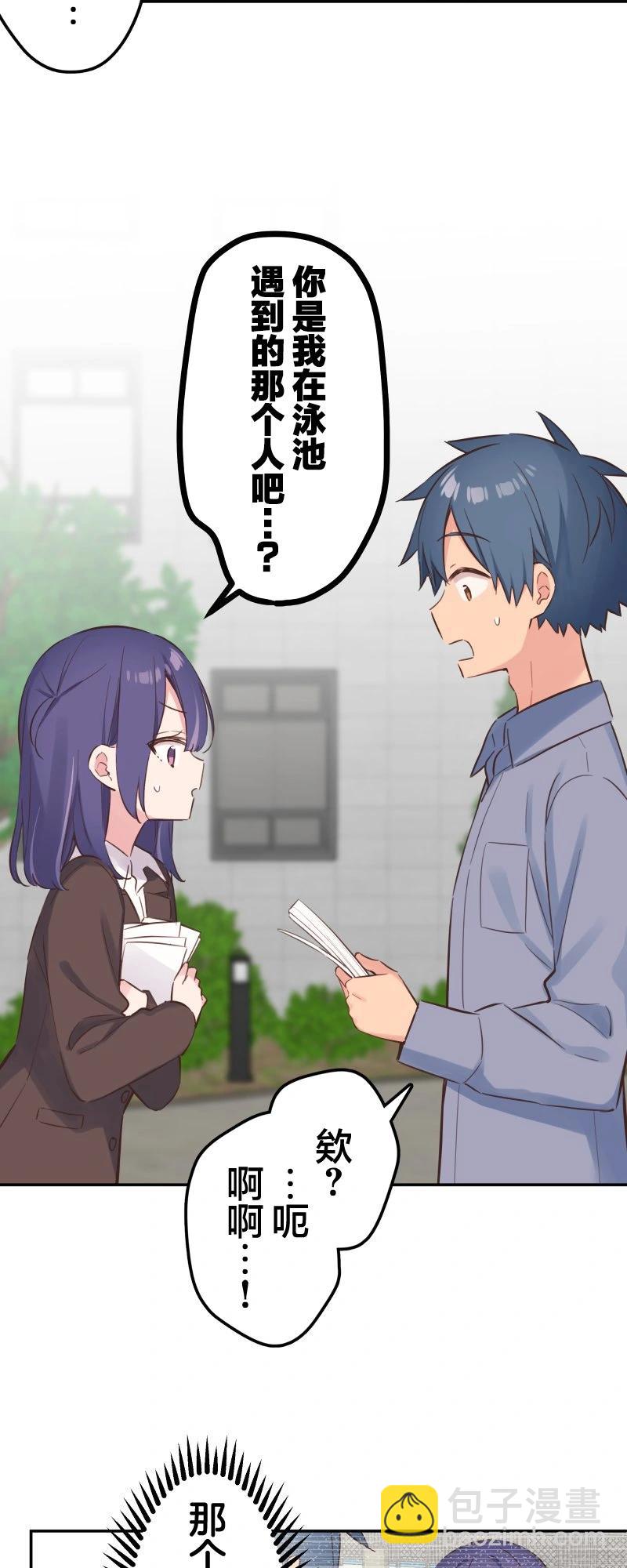 《和歌酱今天也很腹黑》第160话 第18页