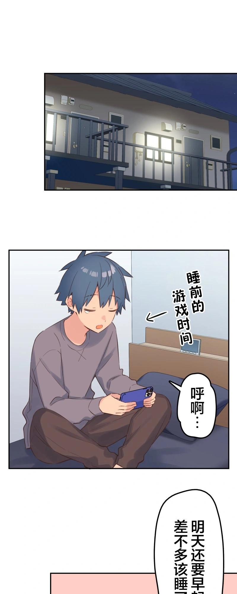 《和歌酱今天也很腹黑》第160话 第1页
