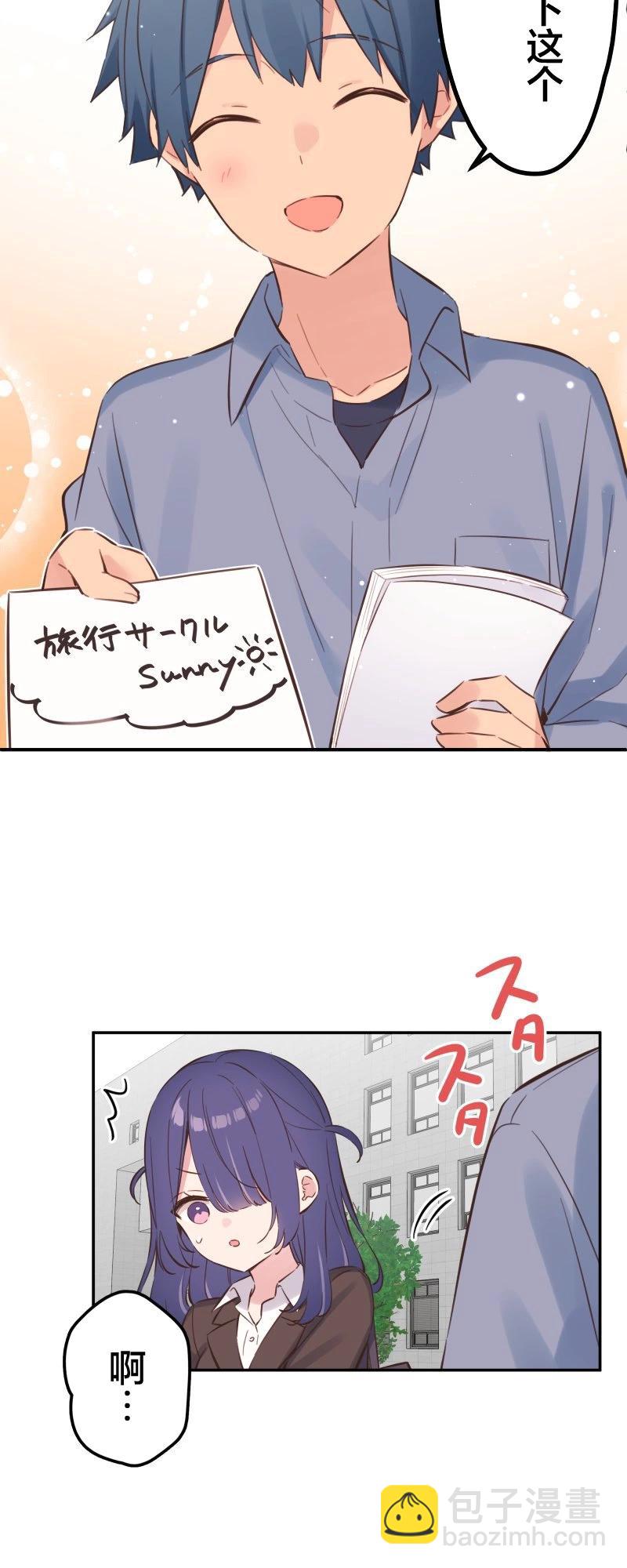 《和歌酱今天也很腹黑》第160话 第20页