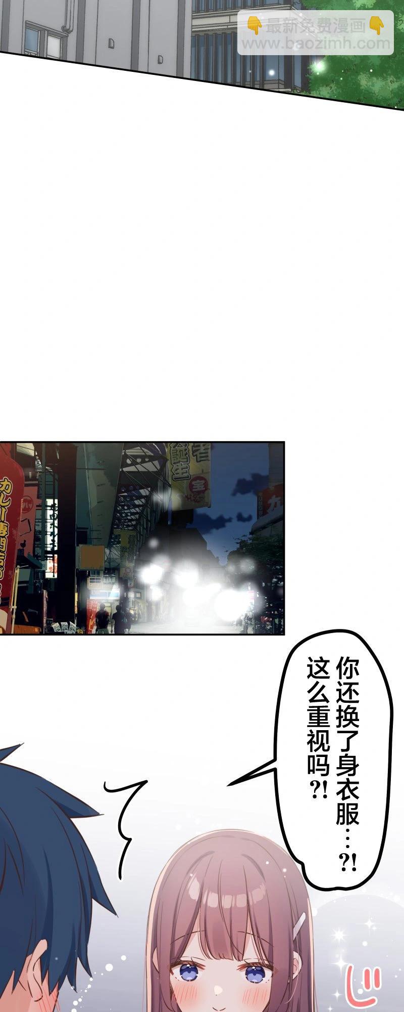 《和歌酱今天也很腹黑》第160话 第22页