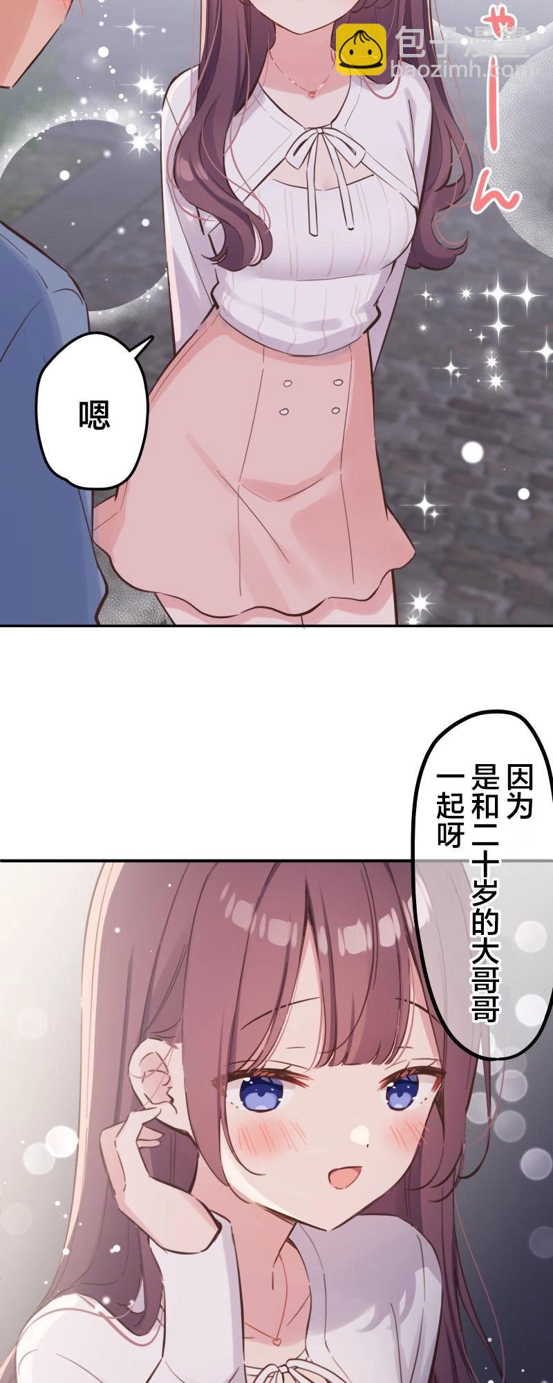 《和歌酱今天也很腹黑》第160话 第23页