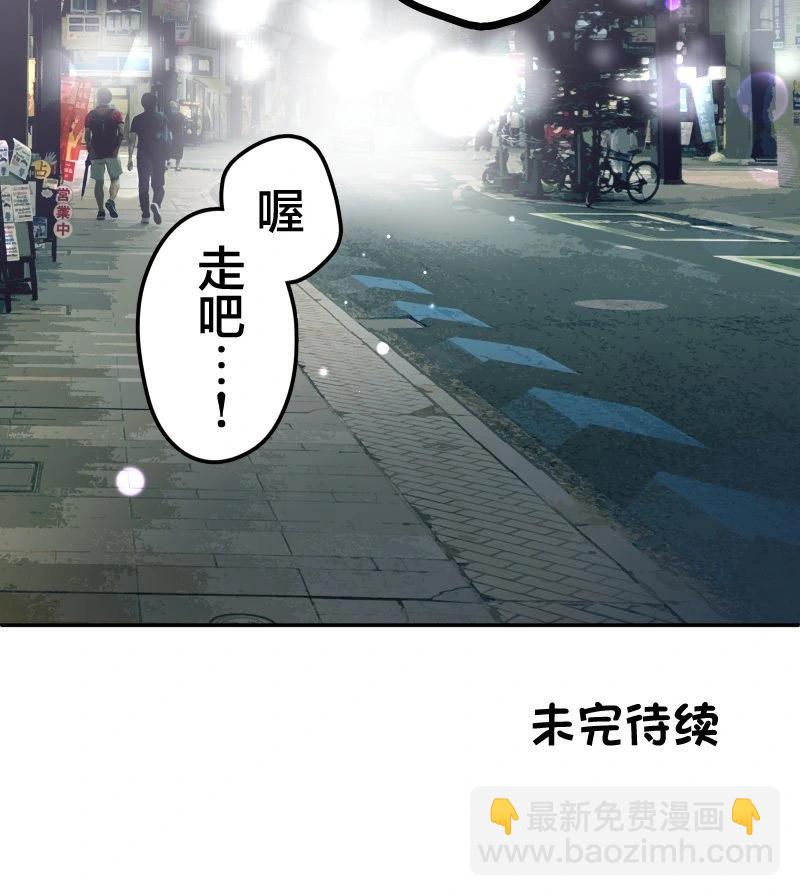 《和歌酱今天也很腹黑》第160话 第25页