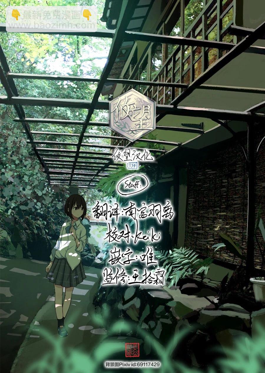 《和歌酱今天也很腹黑》第160话 第26页