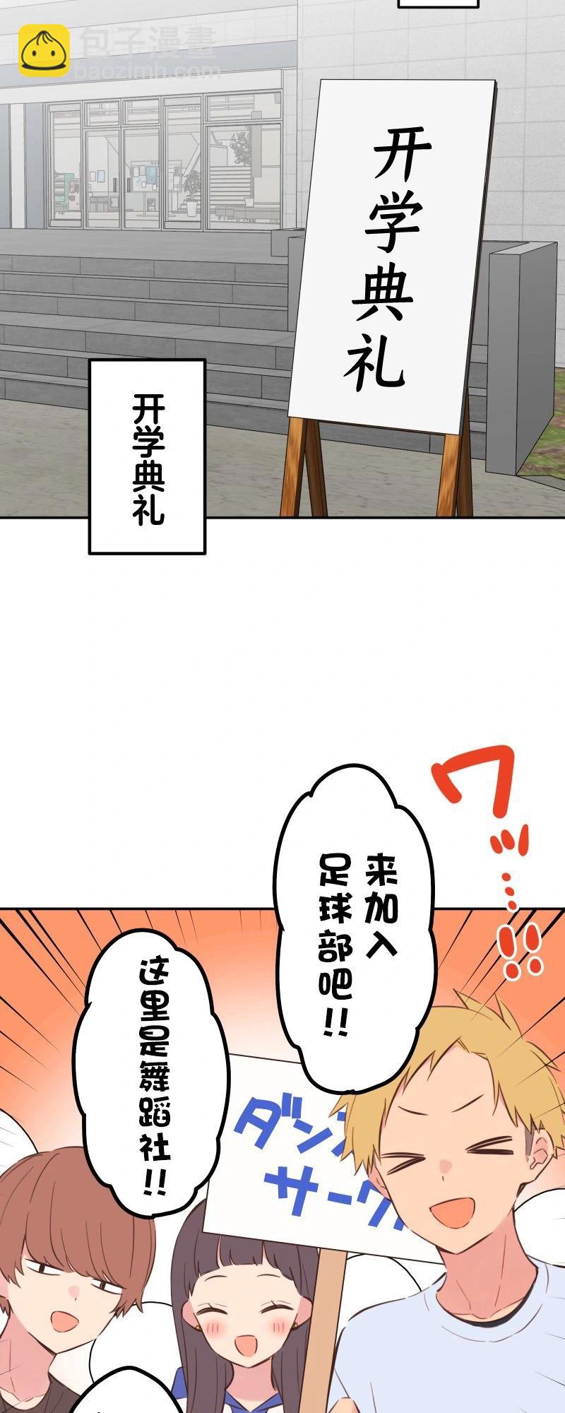 《和歌酱今天也很腹黑》第160话 第7页