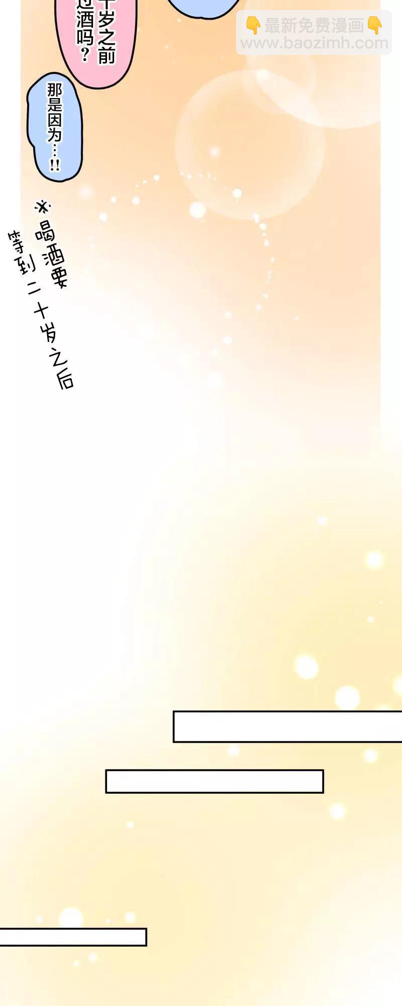 《和歌酱今天也很腹黑》第161话 第10页